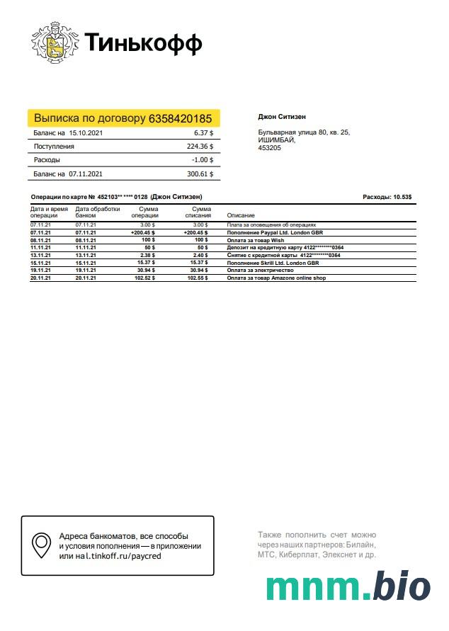 Wyciąg bankowy Rosja Tinkoff łatwy do wypełnienia szablon w formacie Excel i PDF